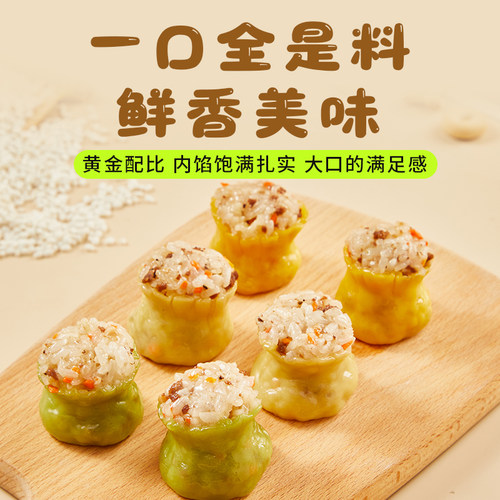 九洲丰园有机儿童烧卖