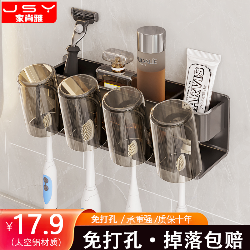 免打孔牙刷架子置物架电动卫生间挂架浴室漱口杯牙杯架牙缸挂墙式