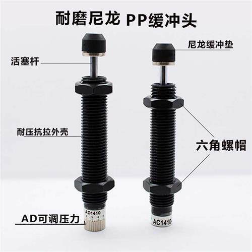 阻尼器 液压缓冲器AC0806/1008/1210/1412/1416/1425/2020-3360-2