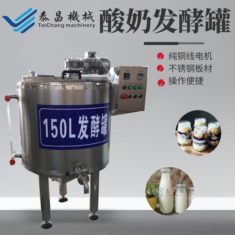 不锈钢立式冷却罐 冷却发酵食 品级啤酒葡萄酒果酒米酒发酵设备