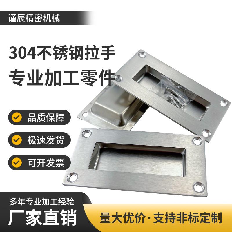 304不锈钢明装暗拉手嵌入式拉手隐藏拉手XAC61-A102/A125/A150