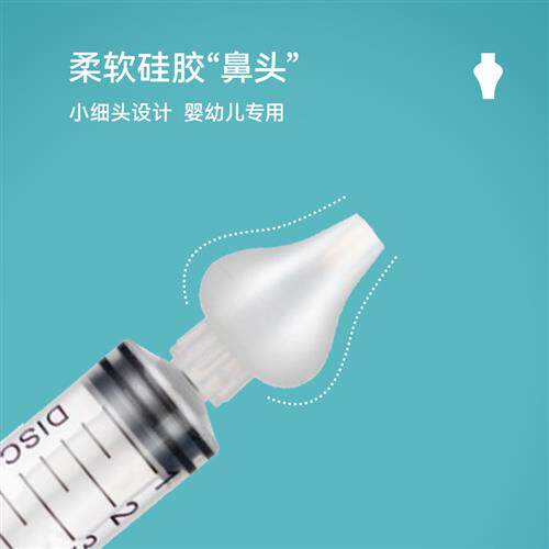洗鼻器婴幼儿童清洗器手动鼻腔冲洗家用注射式针筒针管宝宝洗鼻器