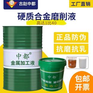硬质合金磨削液切削液乳化油加工中心绿色半合成水溶性全金属微白