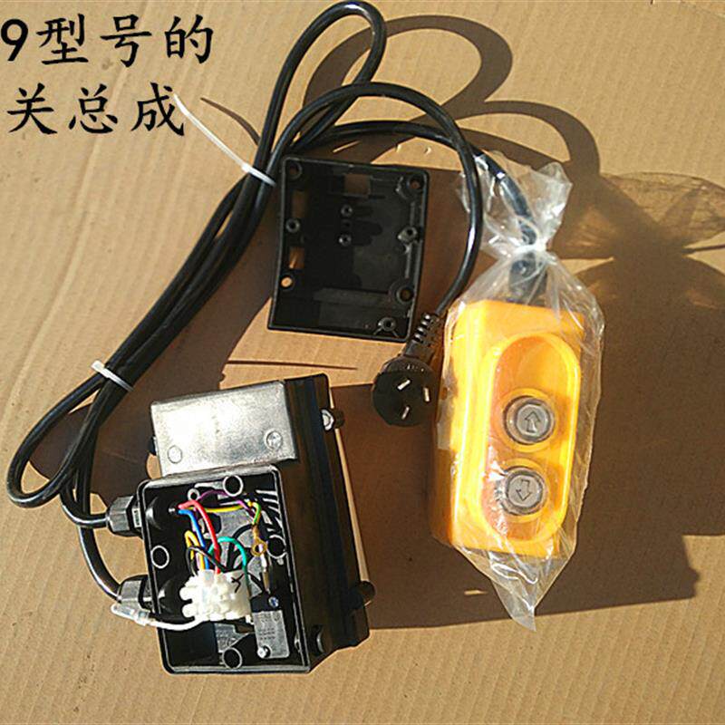 微型电动葫芦220V手柄开关总成带电容多功能提升机吊运机有线遥控