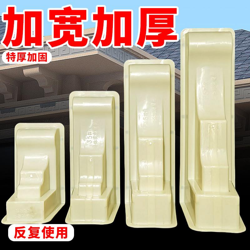 梁托模具ABS工程专用罗马柱中式磨具欧式水泥现浇建筑模型装饰