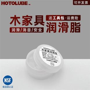 木抽屉家具导轨消音降噪无色透明硅油 木滑轨润滑 防水防腐油脂