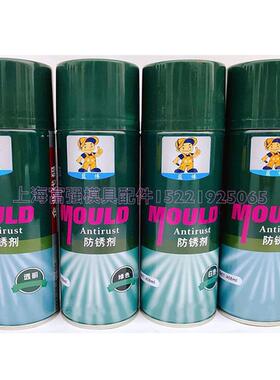 上海赛灵牌模具防锈剂绿色/透明/蓝色/白色注塑机模具防锈油长期