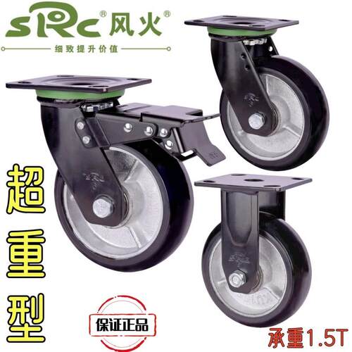 重型静音脚轮万向轮铁芯pu轮工业手推车脚轮4寸5寸6寸8寸转向轮子