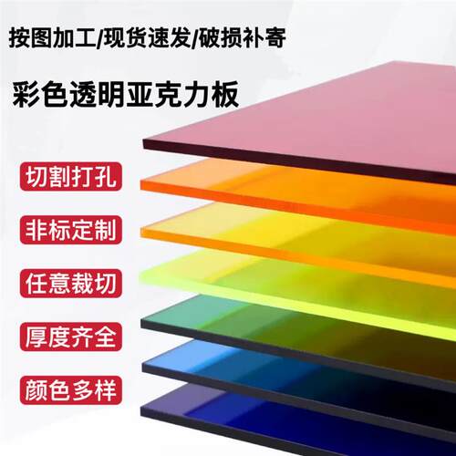 彩色亚克力板定制加工透明有机玻璃板石头纹整板激光雕刻切割定做