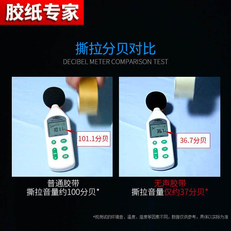 米黄色无声胶带淘宝胶带快递打包胶纸静音封箱带封口胶布包邮