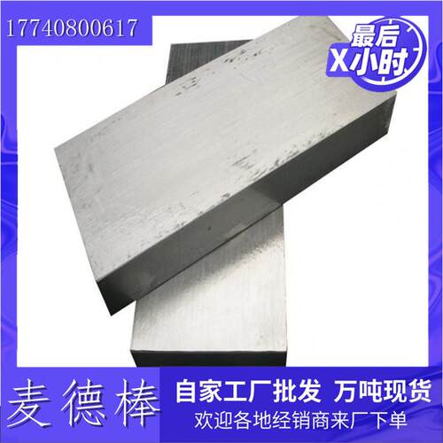 镍钴合金GH2135 GH4169 GH4099 GH188板 GH3625 4145 4710 3044棒