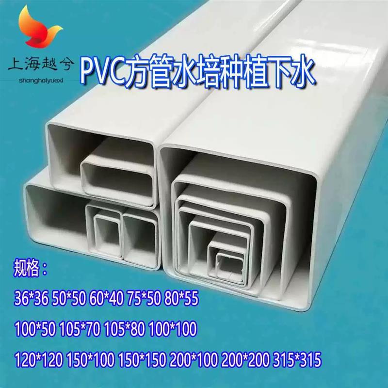 PVC方管水培种植方形下水落水雨排水道具管路政护栏警示桩直接头
