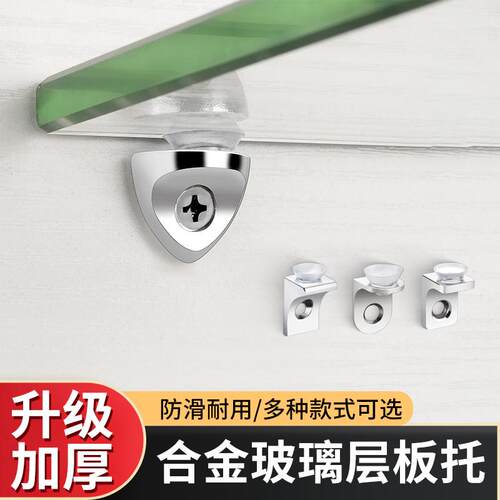 合金层板托隔板托活动木板托粒衣橱柜固定托7字支撑托玻璃吸盘托