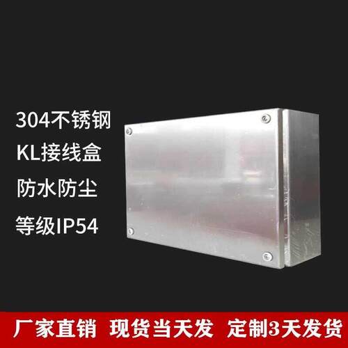 仿威图ae箱控制柜电箱机柜304不锈钢配电箱配电柜壁挂箱控制箱