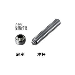 订工具包角模具现货 皮具打孔器开花冲卷边冲头空心钉双面柳钉装