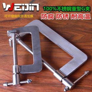 304不锈钢强力G型夹小夹具固定器老虎夹钳紧固器F夹防潮防锈夹具