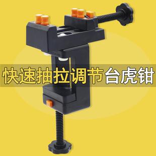 迷你台钳家用工作台多功能夹具小型微型平口钳文玩夹持工具diy床