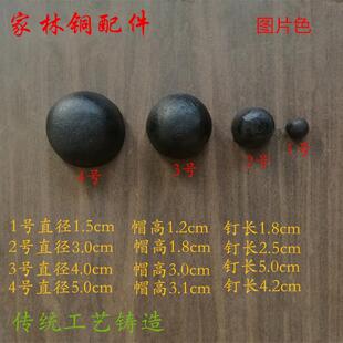 泡钉仿古传统工艺配件装 中式 饰铁钉大铆钉铸铁小圆钉大门铁帽钉