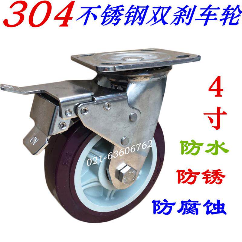 4x2超重型304不锈钢聚氨脂万向轮带刹车脚轮耐腐蚀工业手推车轮子
