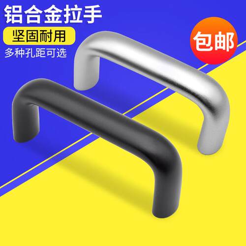 UABL椭圆铝合金拉手 加厚加强铝合金工业把手 自动化设备U型提手