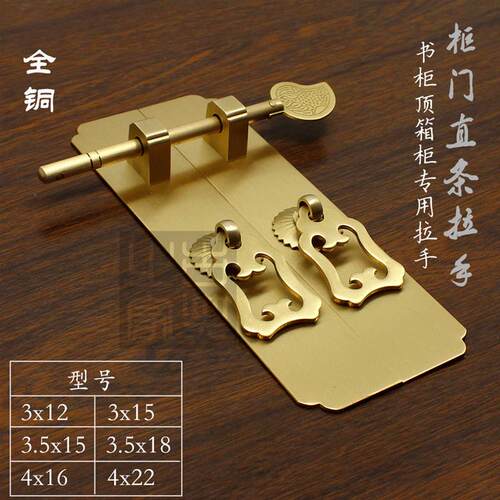 黄铜中式门条拉手书柜顶箱柜门拉手纯全铜仿古方形条拉手