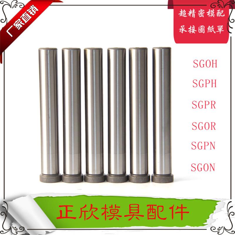 精密卸料板导柱SGPH 高精度导柱导套 SSGPH无油槽型内导柱 光轴