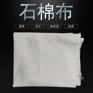 耐高温隔热阻燃防火布电焊铸造布3mm1米宽 无尘石棉布
