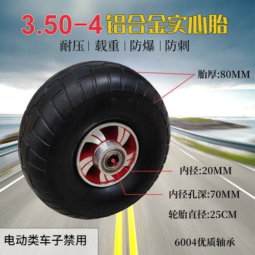 重型脚轮8寸10寸实心轮老虎车轮橡胶轮子410/350-4推车轮两轮连轴
