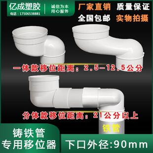 铁管马桶移位器不挖地平移110蹲便5公分厕所免挖地pvc座便器坑距