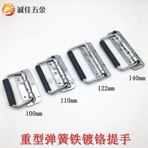 弹簧提手工具箱铝箱活动把手带塑折叠航空箱拉手工业设备承重拉手