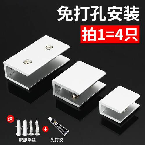 铝合金玻璃夹浴室镜子玻璃托扣置物架固定器卡扣层板夹免打孔夹子