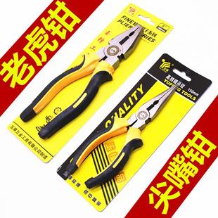 包邮 多功能老虎钳8寸钢丝钳尖嘴钳6寸尖口钳家用钳子断线钳扁嘴钳
