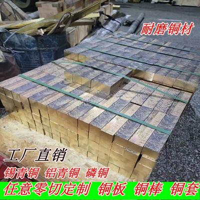 耐磨锡青铜块43锡青铜板555663锡青铜棒QSN6501磷铜管CuSn10