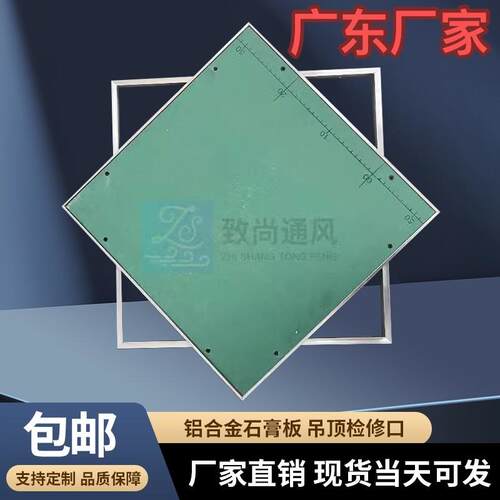 石膏板吊顶装饰隐形维修口铝合金管道检修口暗藏式天花检查孔加厚