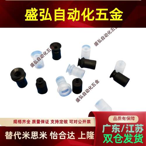 SMC迷你真空吸盘机械手吸嘴ZP02US ZP04US ZP06US ZP08US ZP06BN