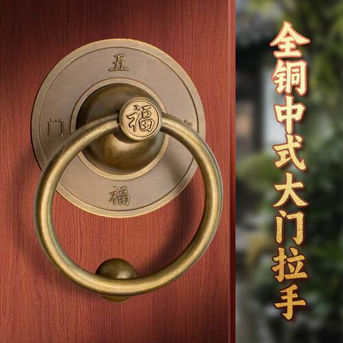 全铜中式大门拉手仿古实木门把手老式古建纯黄铜拉环复古实心门环