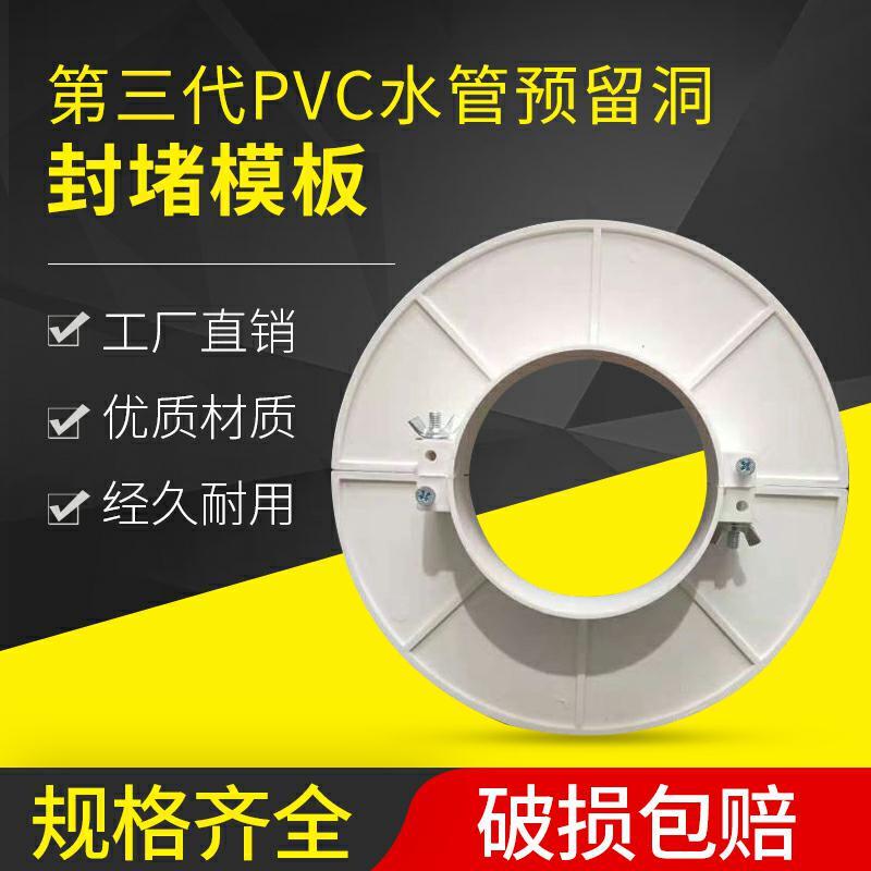排水管补洞吊模神器管道预留洞口封堵填充模板支架pvc吊模模具