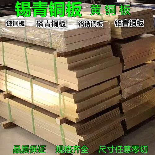 QAL94铝青铜板耐磨高力黄铜663 101锡青铜块棒模具铜导轨耐磨板