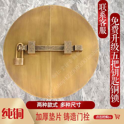 中式简约实木大门门栓木门插销门锁仿古全铜加厚农家院防盗门闩