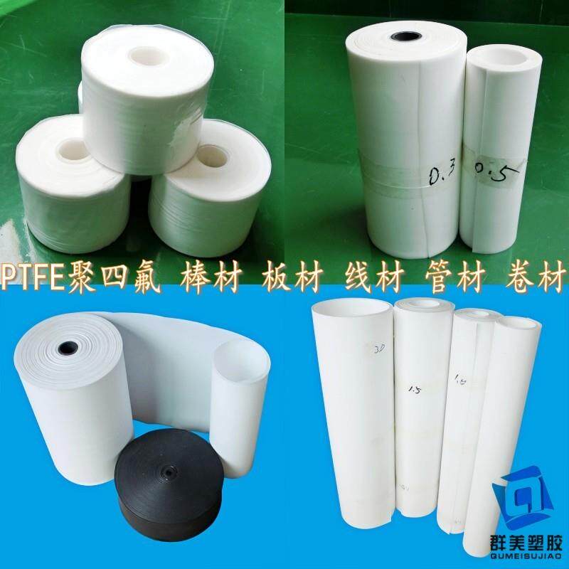 进口铁氟龙线白色ptfe圆棒1 2 3 4 5 6mm聚四氟乙烯棒材耐高温棒