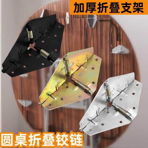 折叠桌合页五金配件不锈钢翻板蝴蝶铰链餐桌桌子暗藏式加厚十字铰