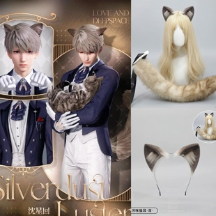 同人cos恋与深空祁煜猫咪兽耳毛绒执事猫耳头饰装扮仿真耳朵尾巴