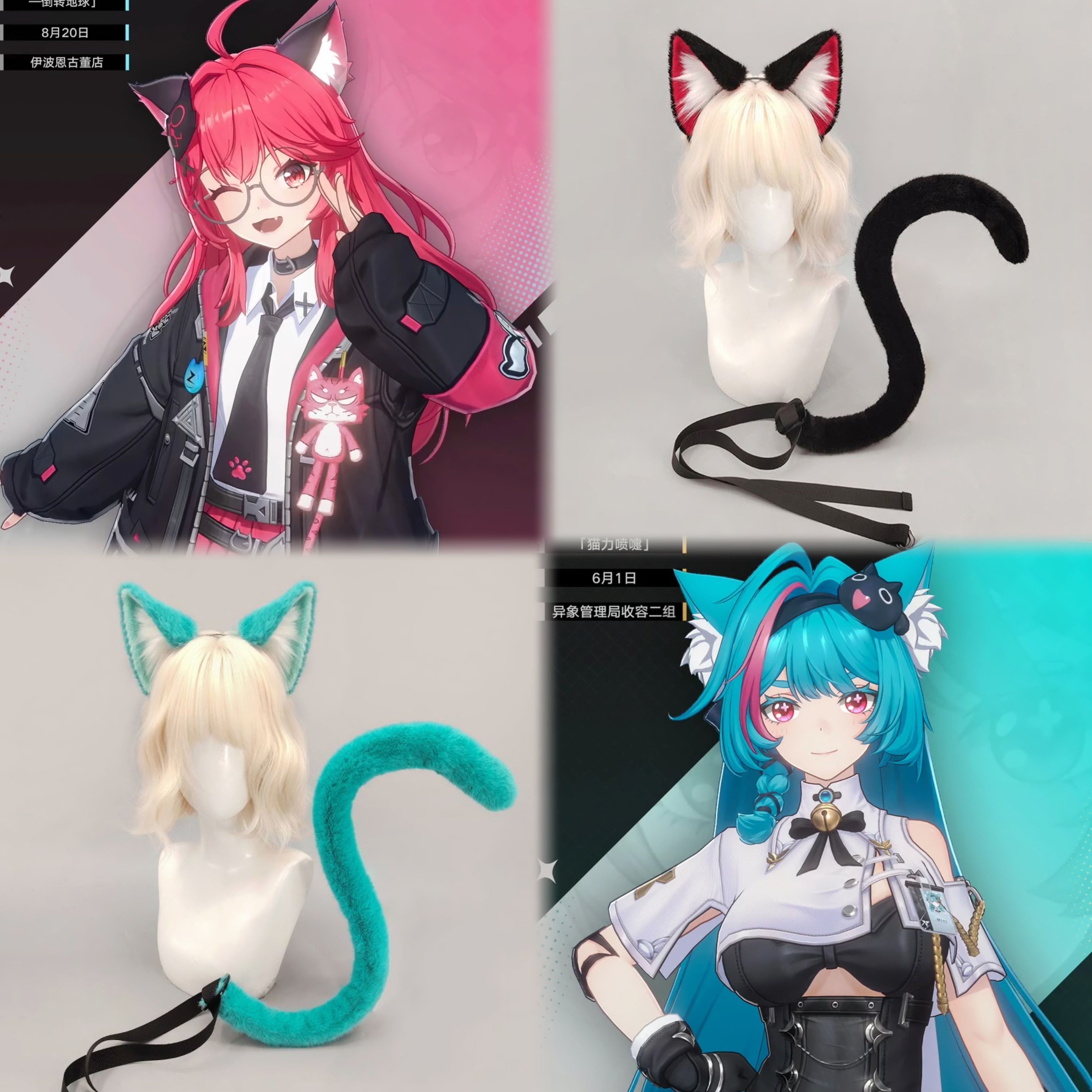 异环薄荷猫耳cos猫娘娜娜莉发箍图片