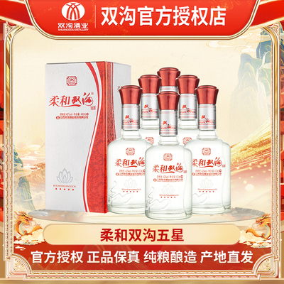 柔和双沟五星450ml6瓶整箱