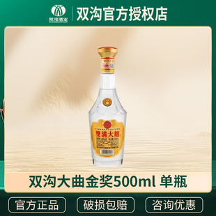 双沟大曲金奖46度/53度500ml光瓶浓香型白酒纯粮食酒中秋节日送礼