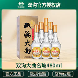 双沟大曲名玻46度480mL6瓶整箱浓香型白酒老名酒自饮聚会中秋送礼