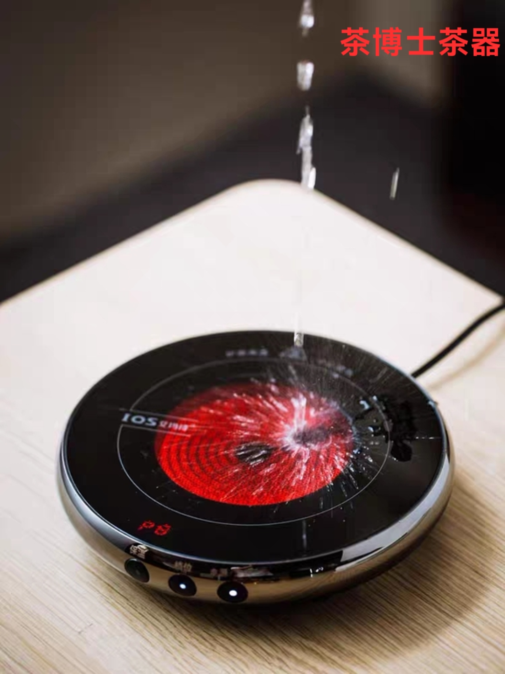 艾玛诗电陶炉煮茶小型超薄静音煮茶炉围炉煮茶器迷你电茶炉煮茶器