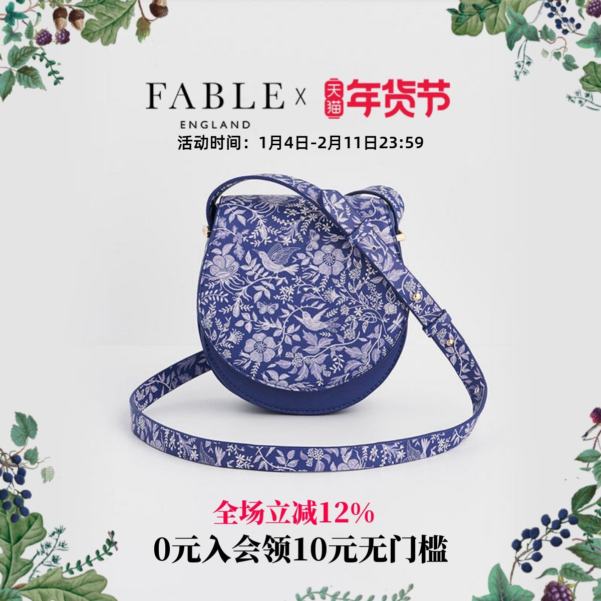 【当季新品】Fable蓝底白花小鸟马鞍包通勤高级感女斜挎单肩小众,箱包皮具/热销女包/男包,马鞍包,淘宝优惠券,粉丝福利购,淘宝优惠卷
