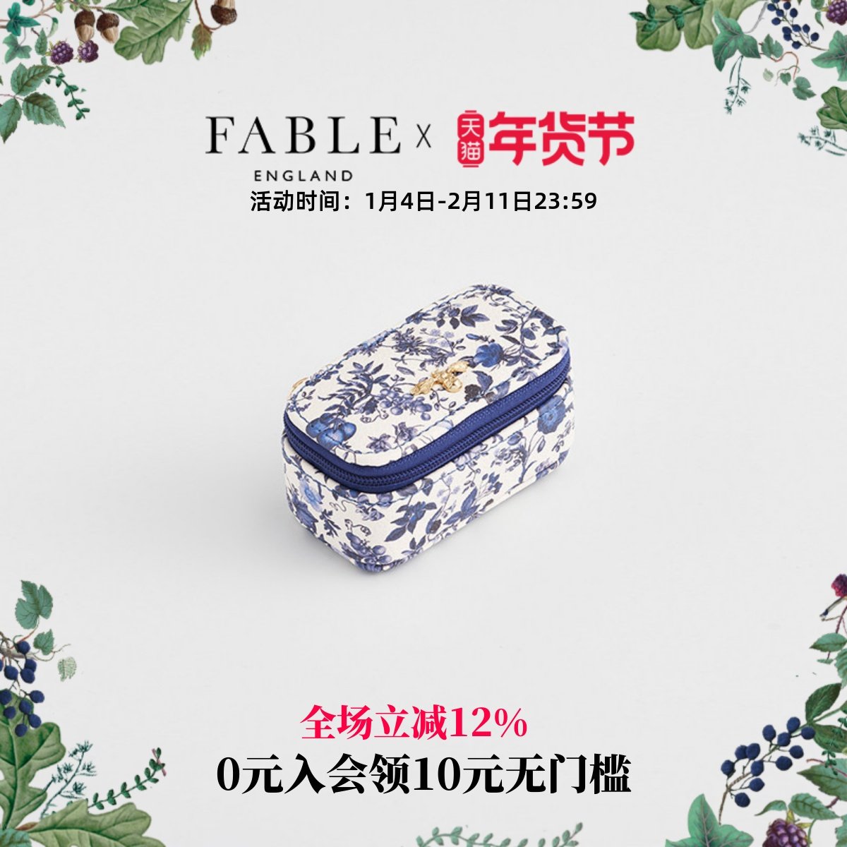 Fable青花瓷纹迷你首饰盒小众设计耳机项链戒指收纳便携高级感女,饰品/流行首饰/时尚饰品新,首饰盒,淘宝优惠券,粉丝福利购,淘宝优惠卷