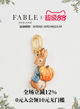 【彼得兔联名】彼得兔南瓜珐琅彩吊坠百搭小众设计送女友生日礼物